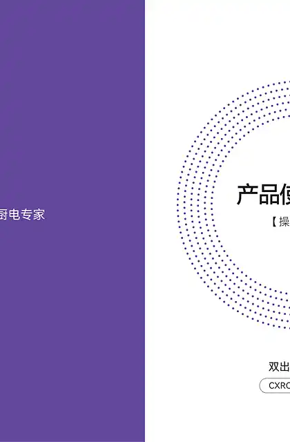 casdon凯度C1200 厨下净水器